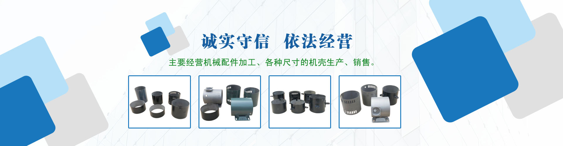 微型電機殼