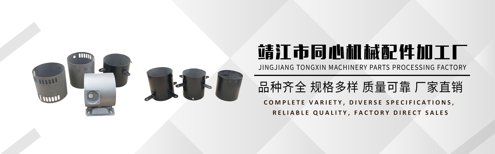 微型電機殼